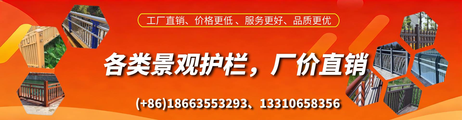 绵阳景观护栏生产厂家